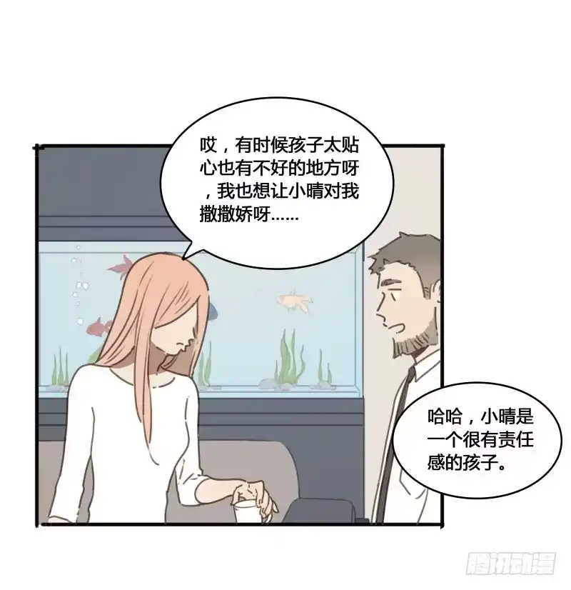 《沉默的色彩》31 第8页