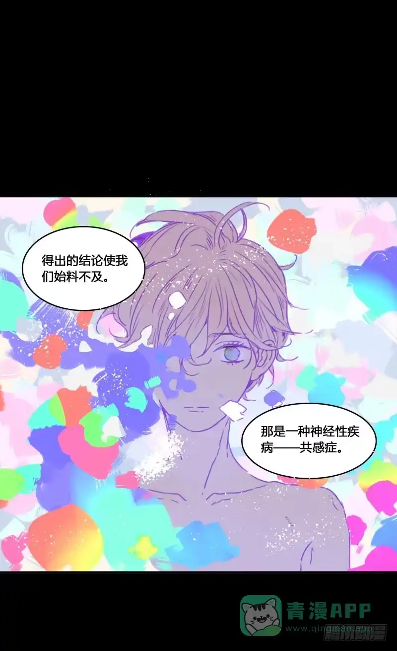 《沉默的色彩》31 第51页