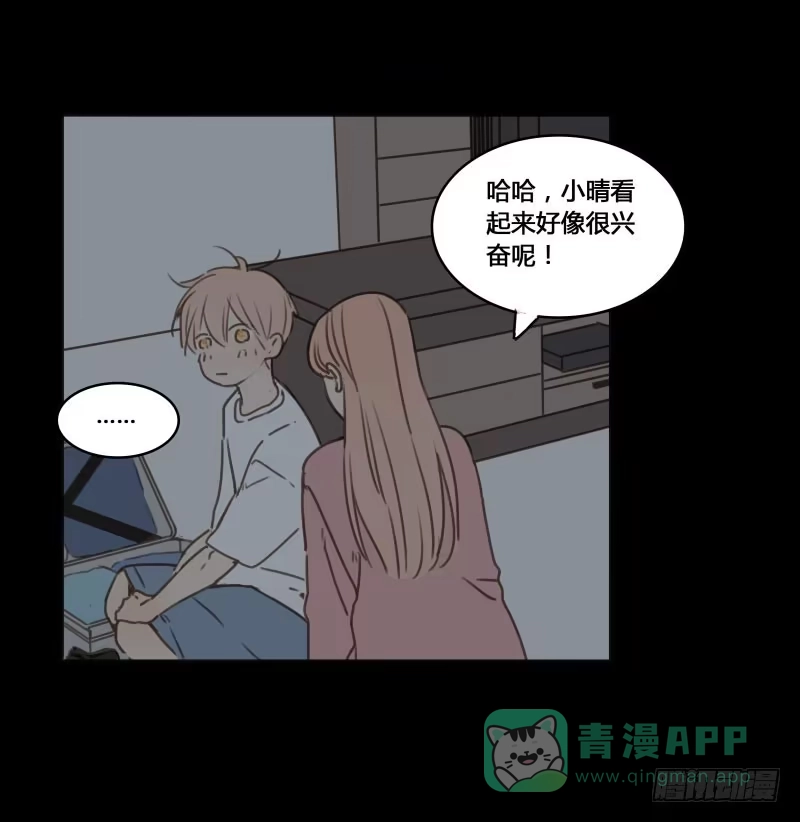 《沉默的色彩》31 第26页