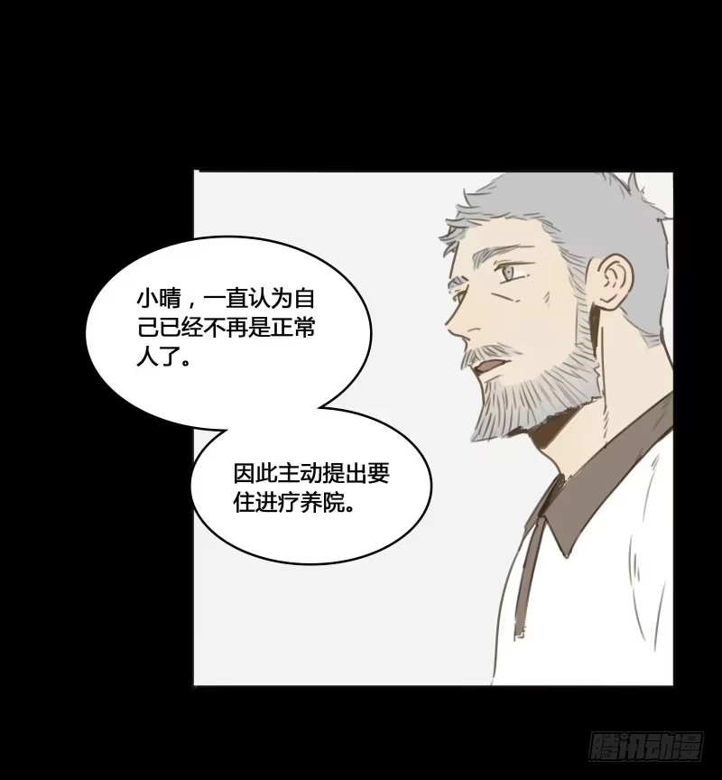 《沉默的色彩》31 第53页