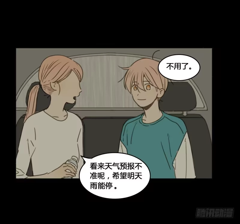 《沉默的色彩》31 第32页