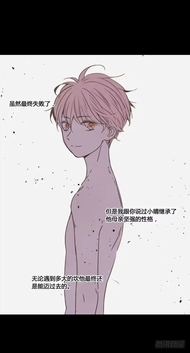 《沉默的色彩》31 第63页