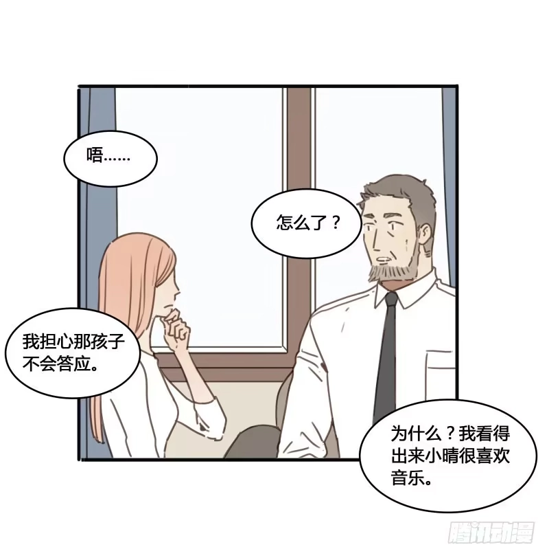 《沉默的色彩》31 第4页