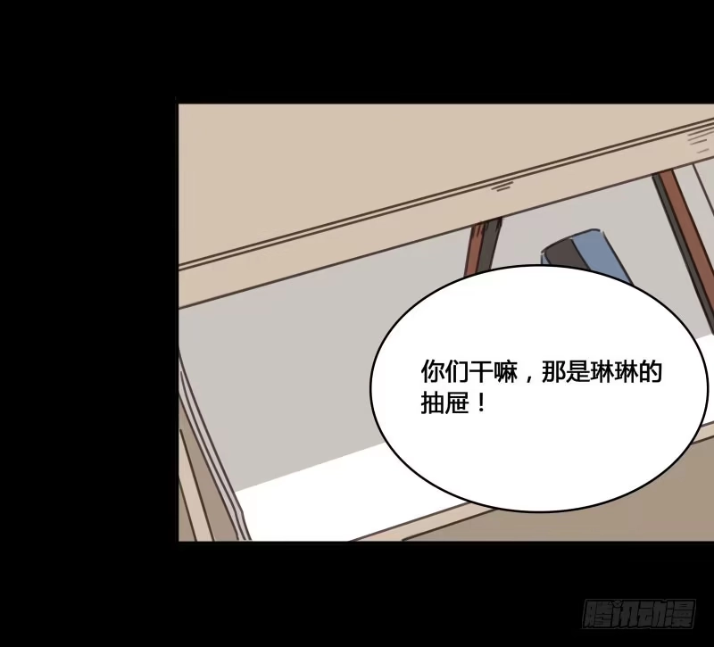 《沉默的色彩》32 第42页