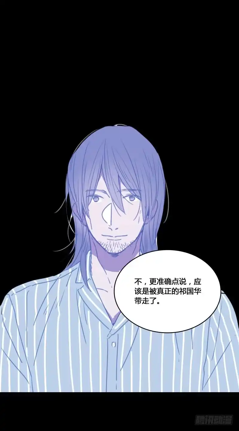 《沉默的色彩》32 第20页