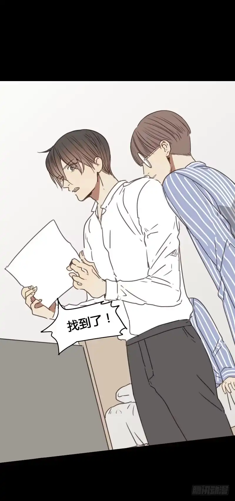 《沉默的色彩》32 第44页