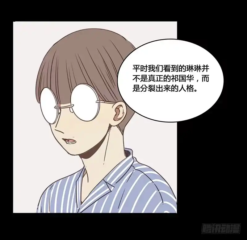 《沉默的色彩》32 第54页