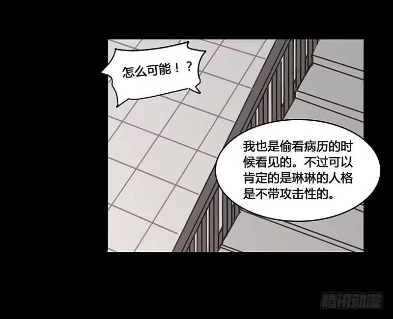 《沉默的色彩》32 第55页