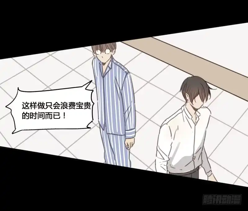 《沉默的色彩》32 第23页