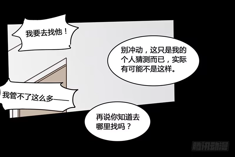 《沉默的色彩》32 第57页