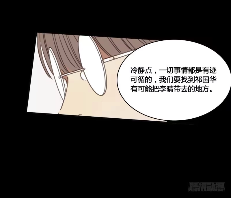 《沉默的色彩》32 第25页