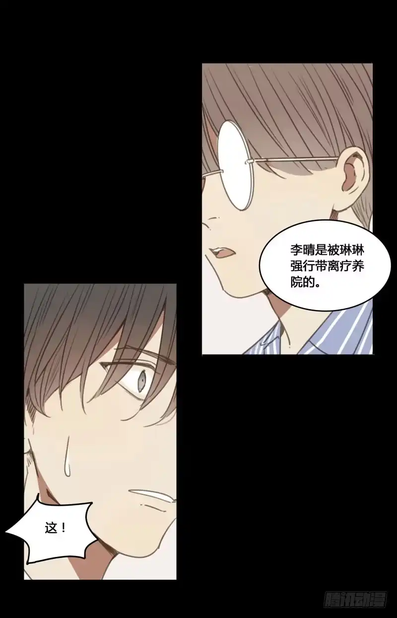 《沉默的色彩》32 第19页