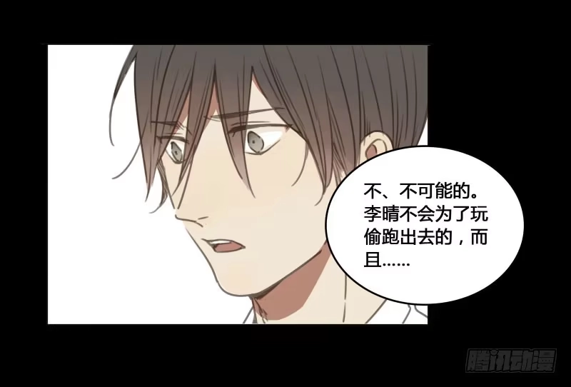 《沉默的色彩》32 第15页