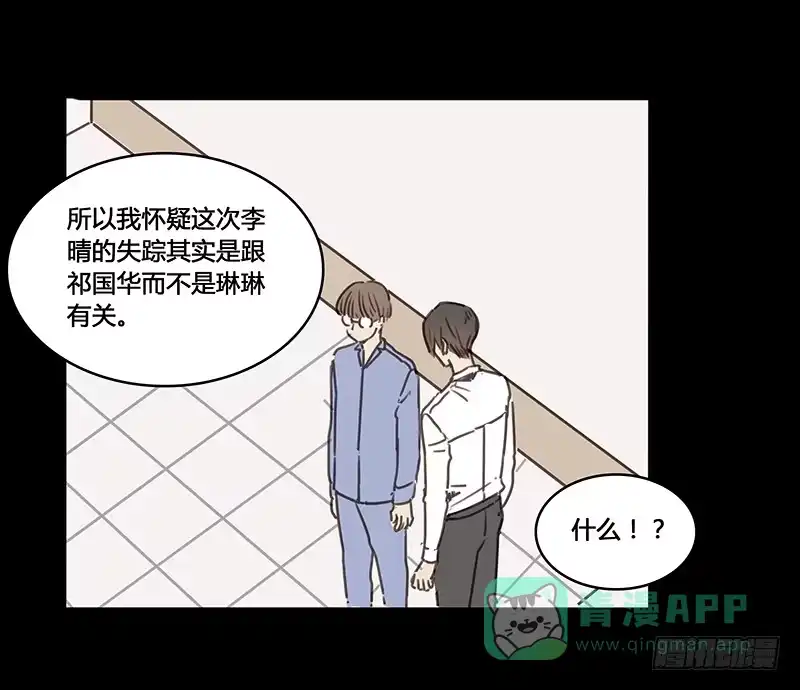 《沉默的色彩》32 第56页
