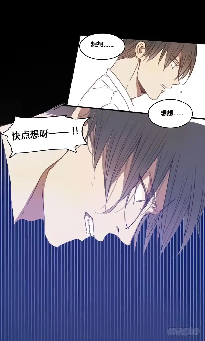 《沉默的色彩》32 第27页