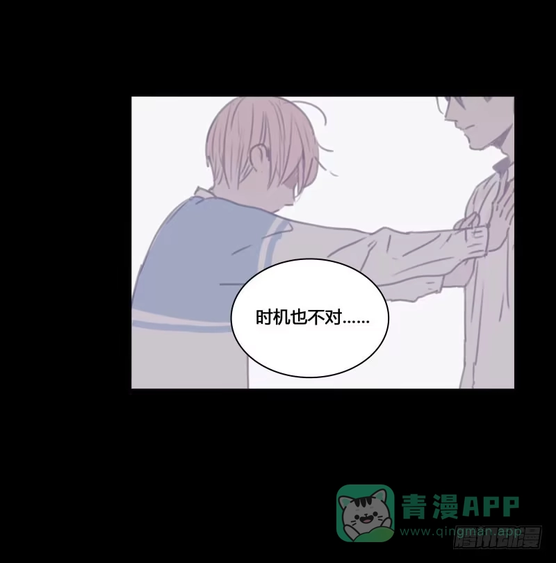 《沉默的色彩》32 第16页