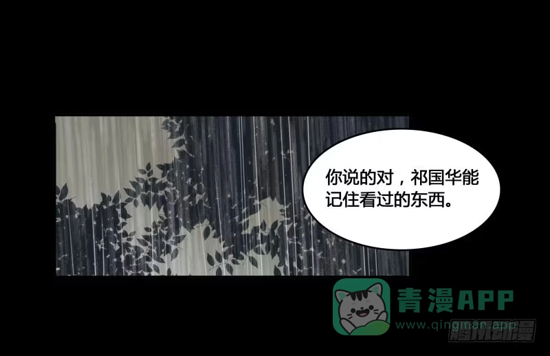 《沉默的色彩》32 第46页