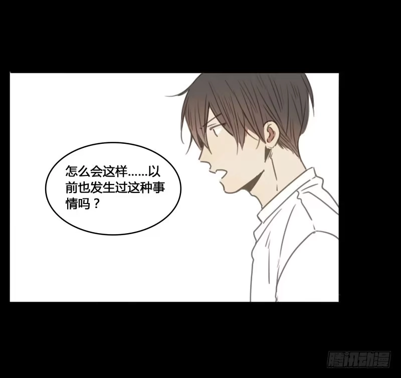 《沉默的色彩》32 第13页