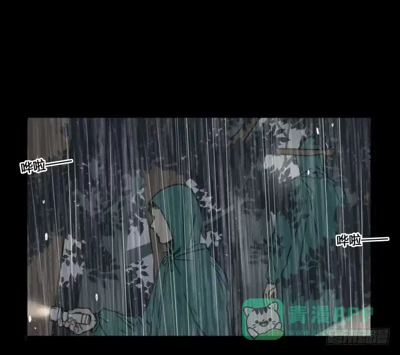 《沉默的色彩》32 第1页