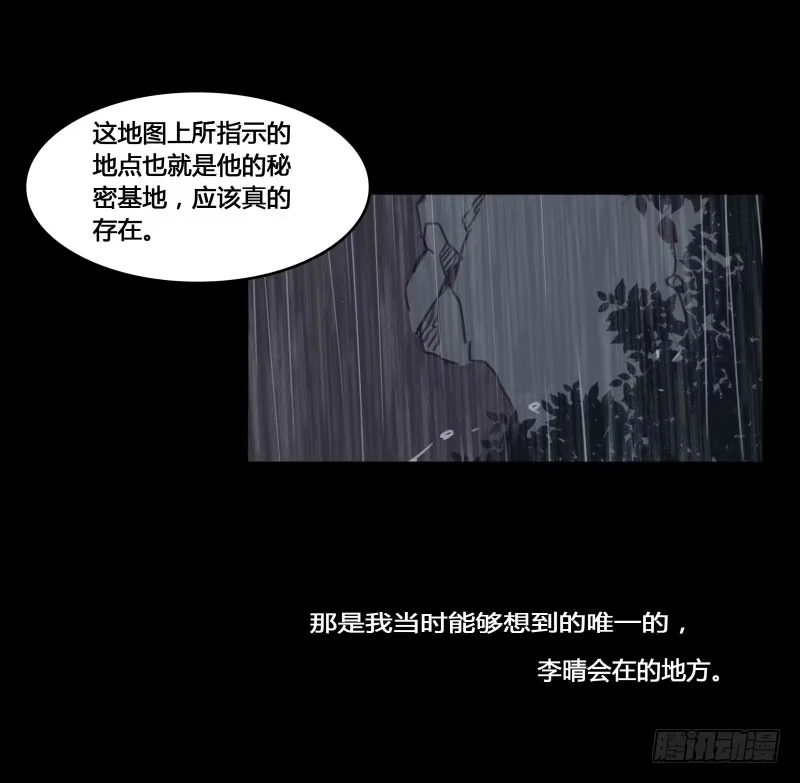 《沉默的色彩》32 第47页