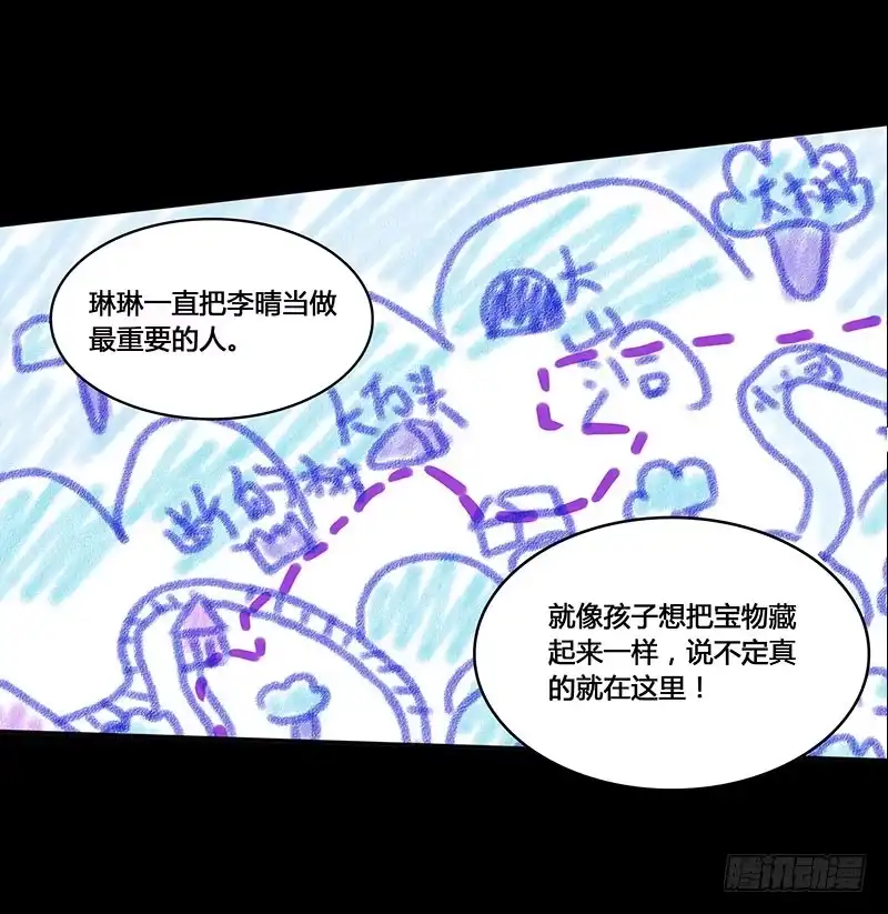 《沉默的色彩》32 第45页