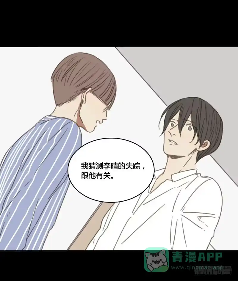 《沉默的色彩》32 第11页