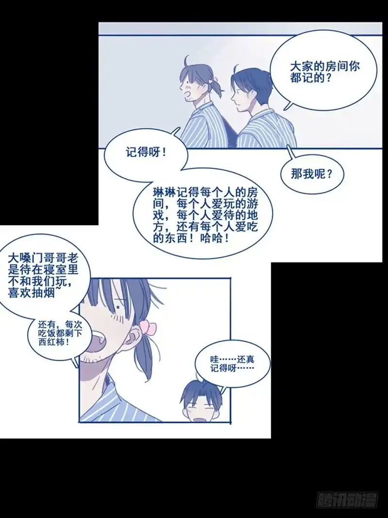 《沉默的色彩》32 第30页