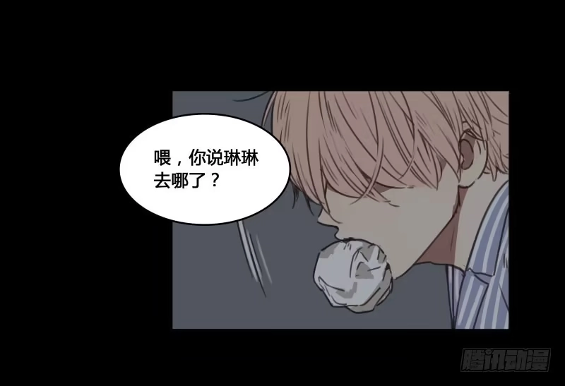 《沉默的色彩》33 第29页