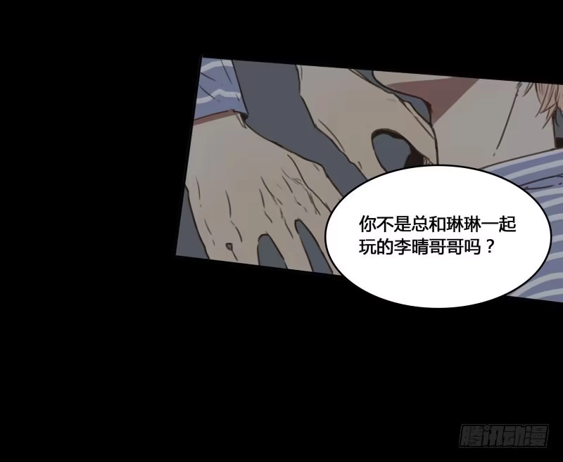 《沉默的色彩》33 第39页