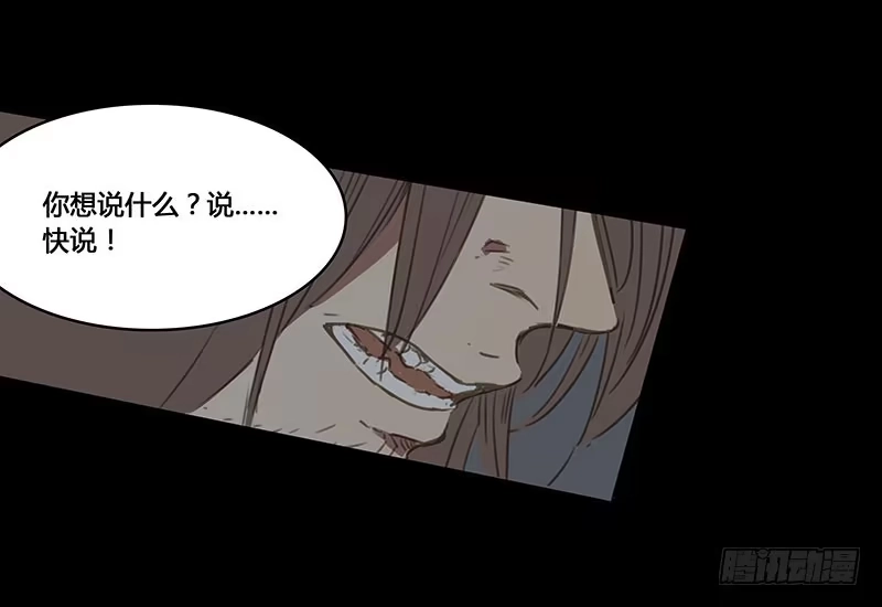 《沉默的色彩》33 第34页