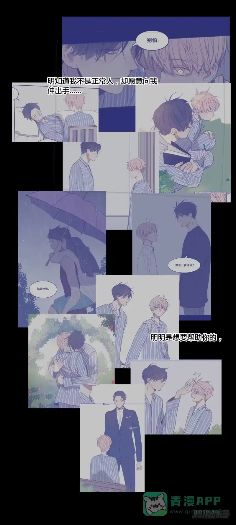 《沉默的色彩》33 第46页