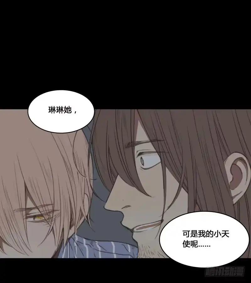 《沉默的色彩》33 第22页