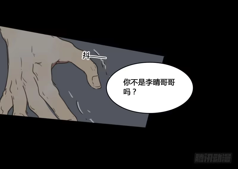《沉默的色彩》33 第38页