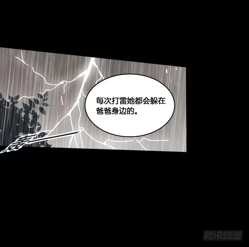 《沉默的色彩》33 第28页