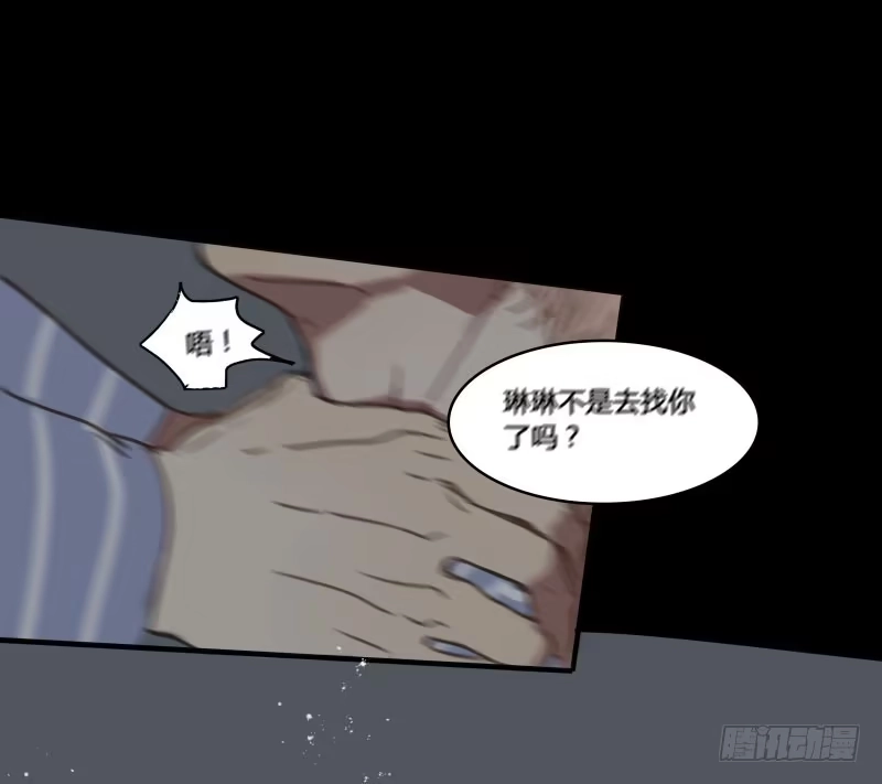 《沉默的色彩》33 第40页