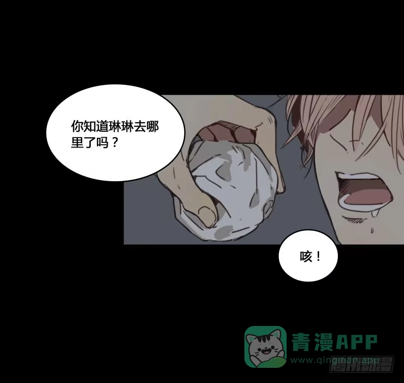 《沉默的色彩》33 第31页