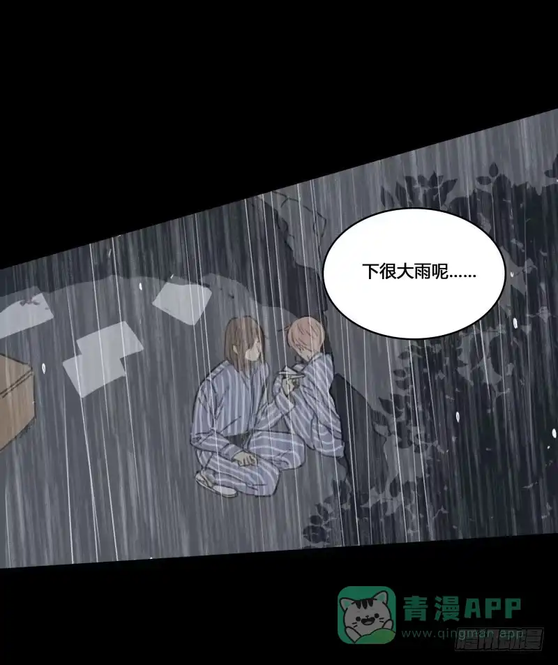 《沉默的色彩》33 第26页