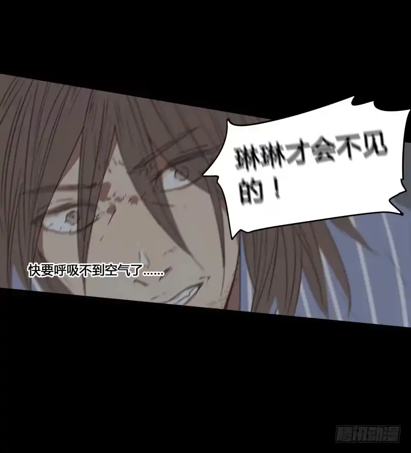 《沉默的色彩》33 第43页