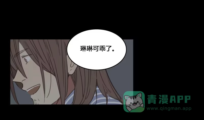 《沉默的色彩》33 第16页