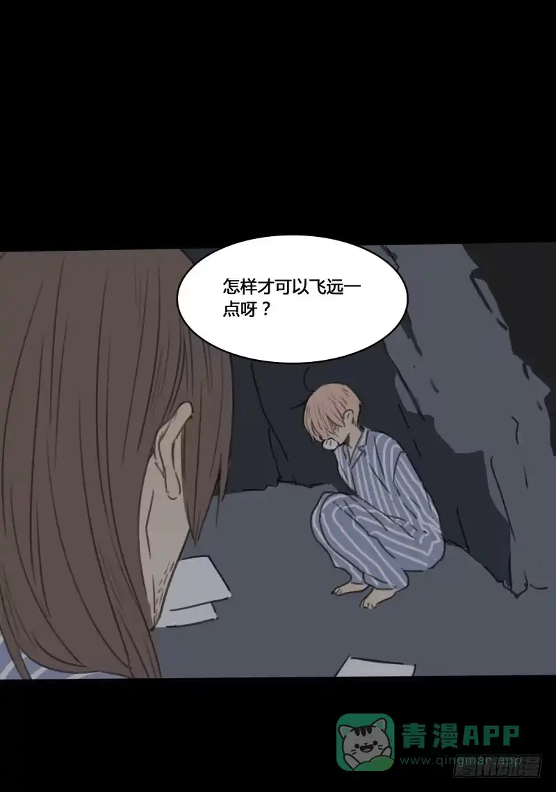 《沉默的色彩》33 第11页
