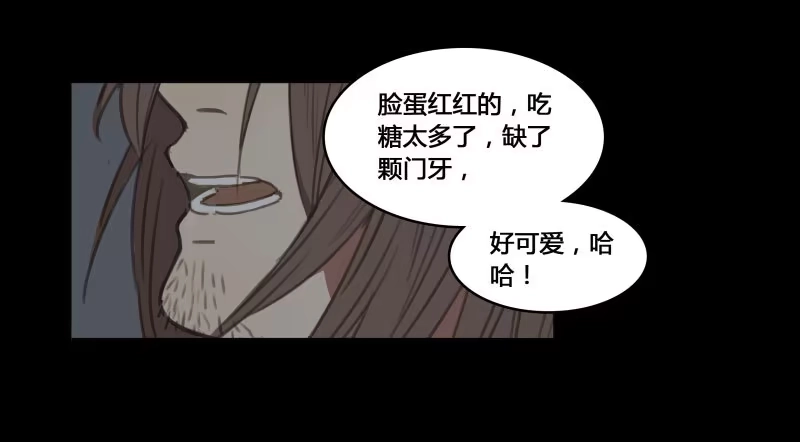 《沉默的色彩》33 第18页