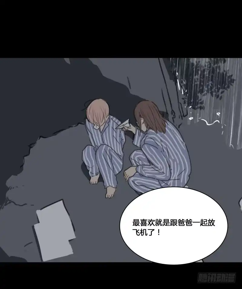《沉默的色彩》33 第15页
