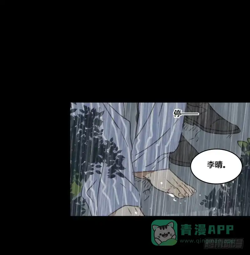 《沉默的色彩》34 第51页