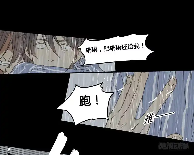 《沉默的色彩》34 第13页