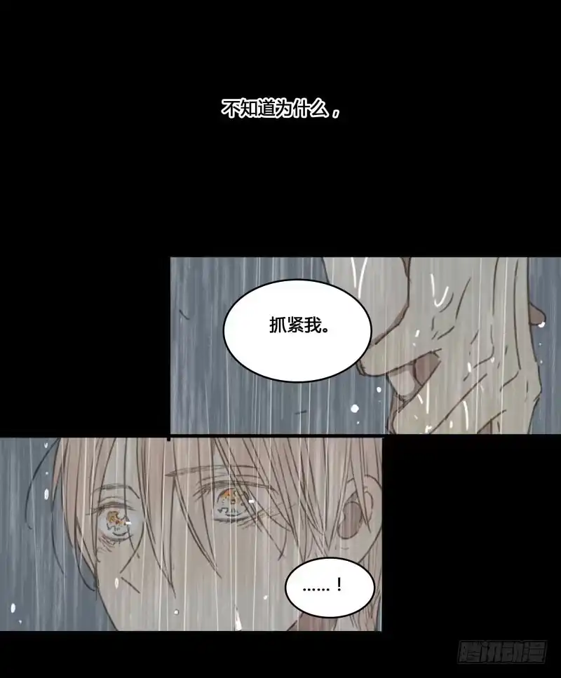 《沉默的色彩》34 第40页