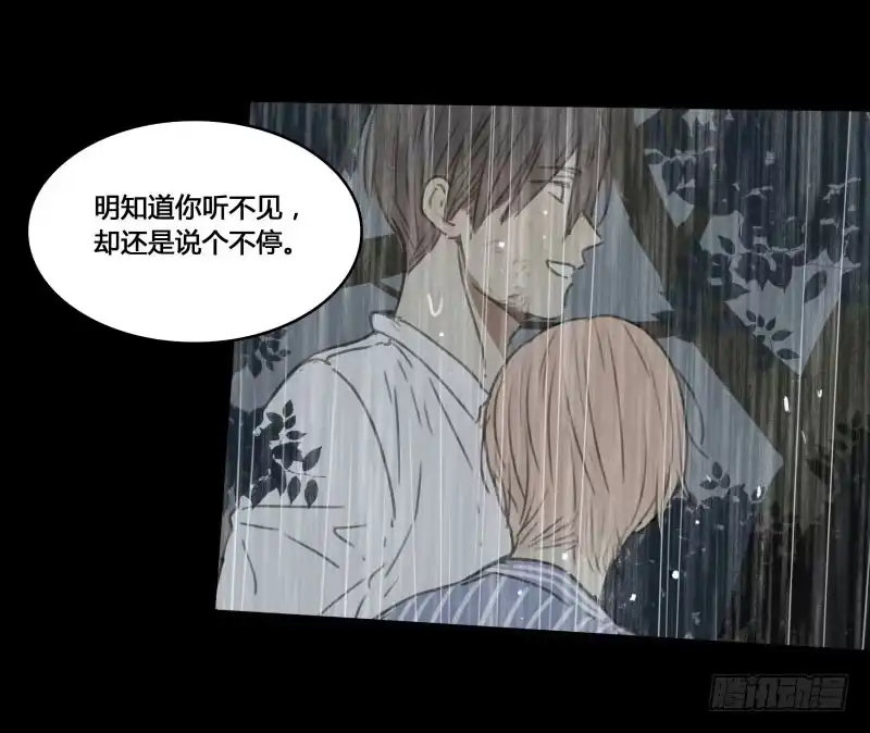 《沉默的色彩》34 第48页