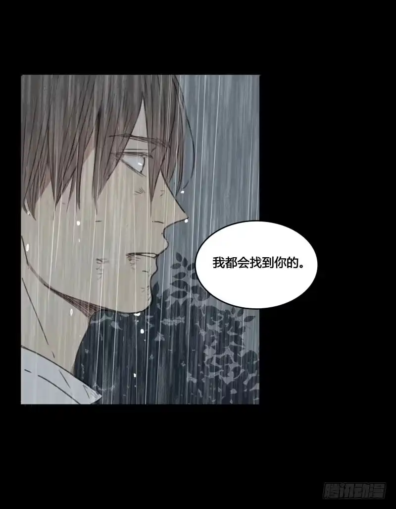《沉默的色彩》34 第43页