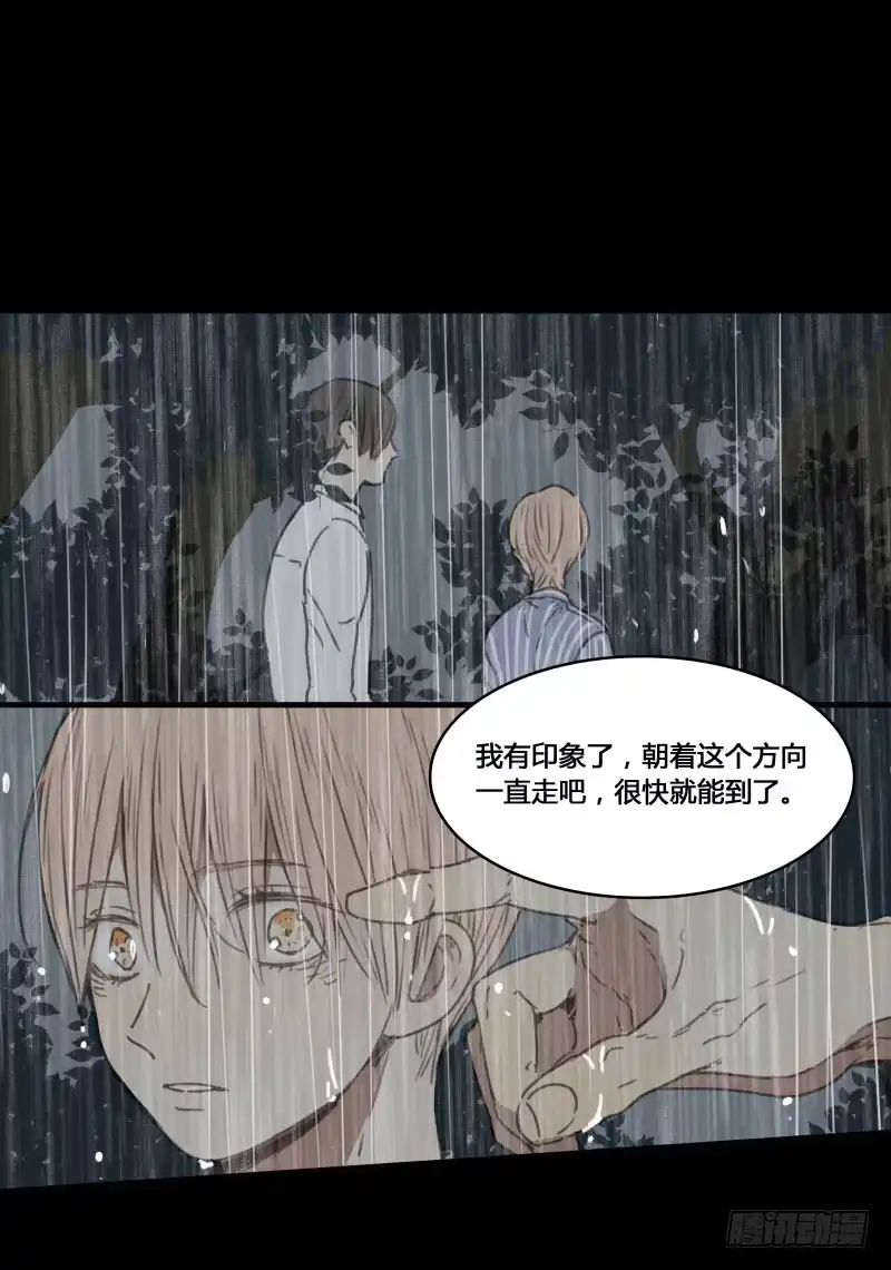 《沉默的色彩》34 第52页