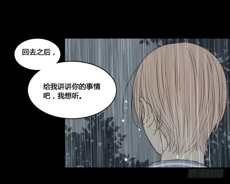 《沉默的色彩》34 第54页