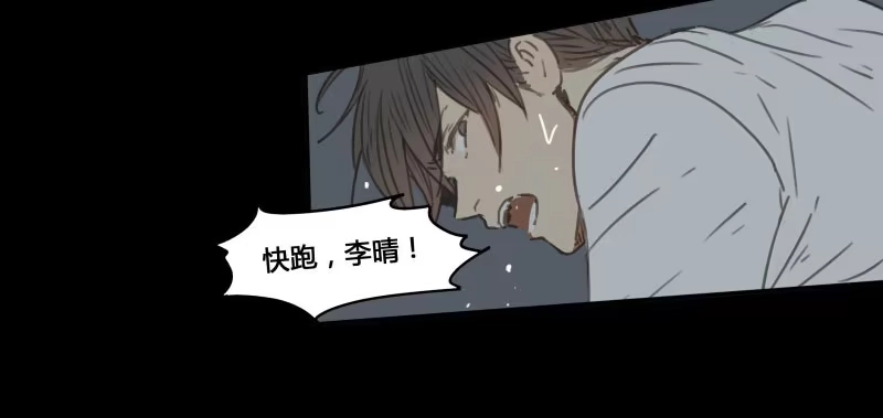 《沉默的色彩》34 第4页